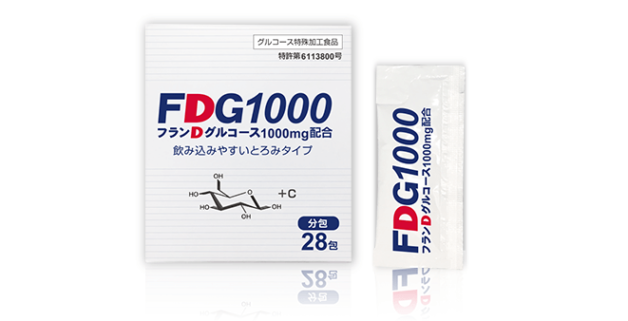 FDG1000 口コミ　評判